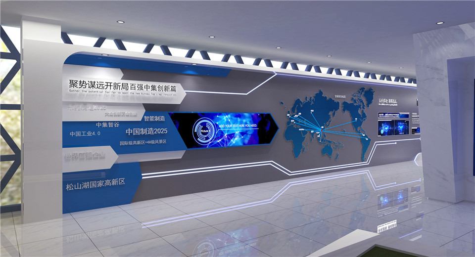 智能制造企业展厅效果图