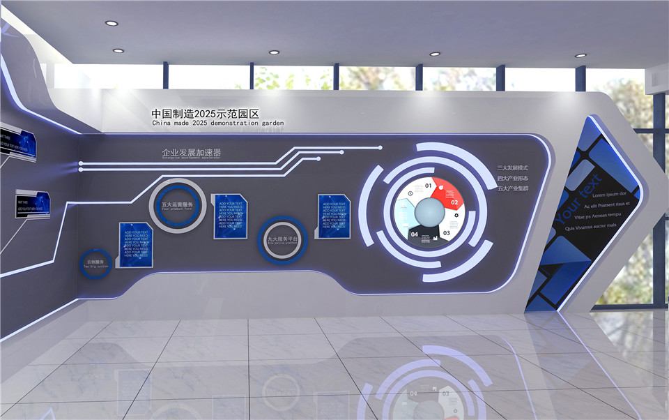 智能制造企业展厅效果图
