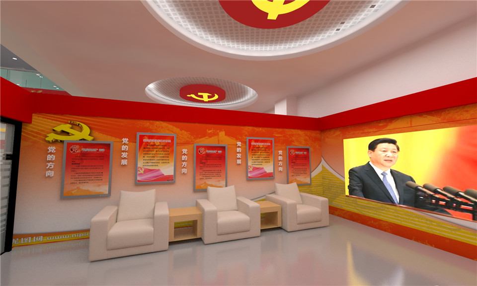 党员群众服务中心展馆设计