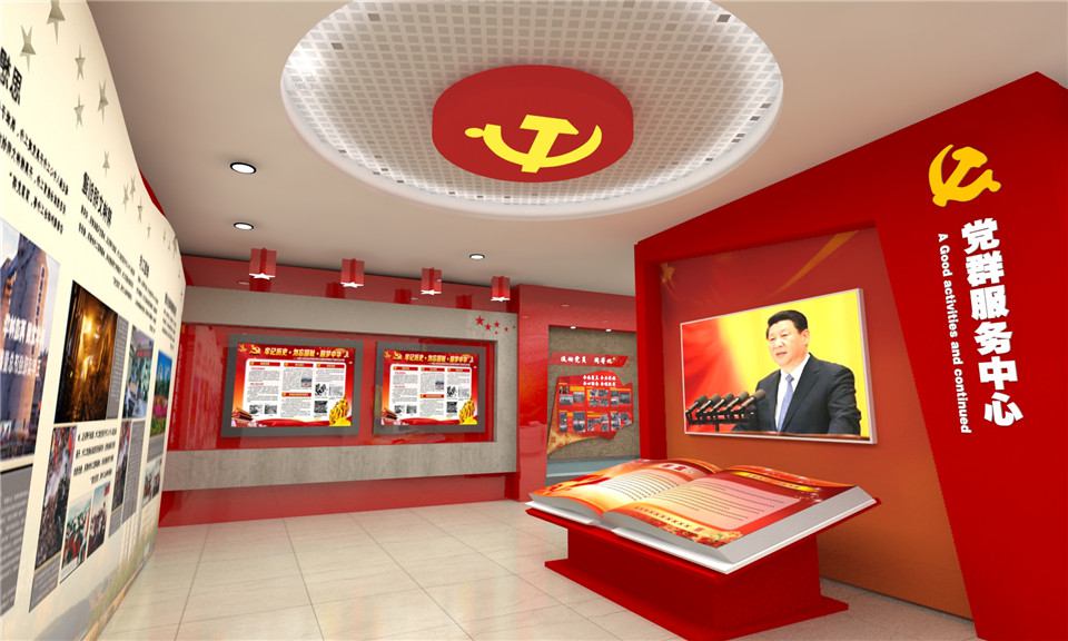 党员群众服务中心展馆设计