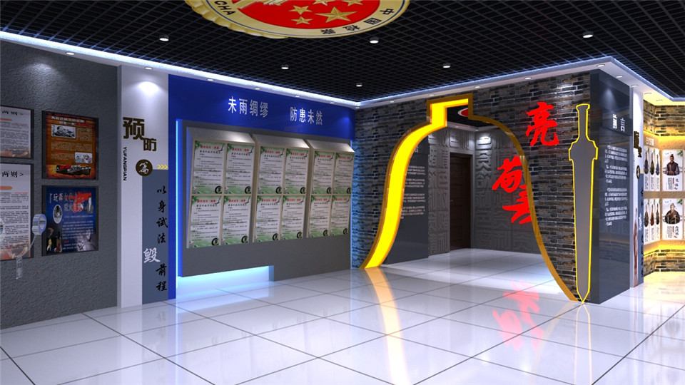 检察院警示教育基地设计方案