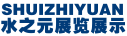 水之元展览logo