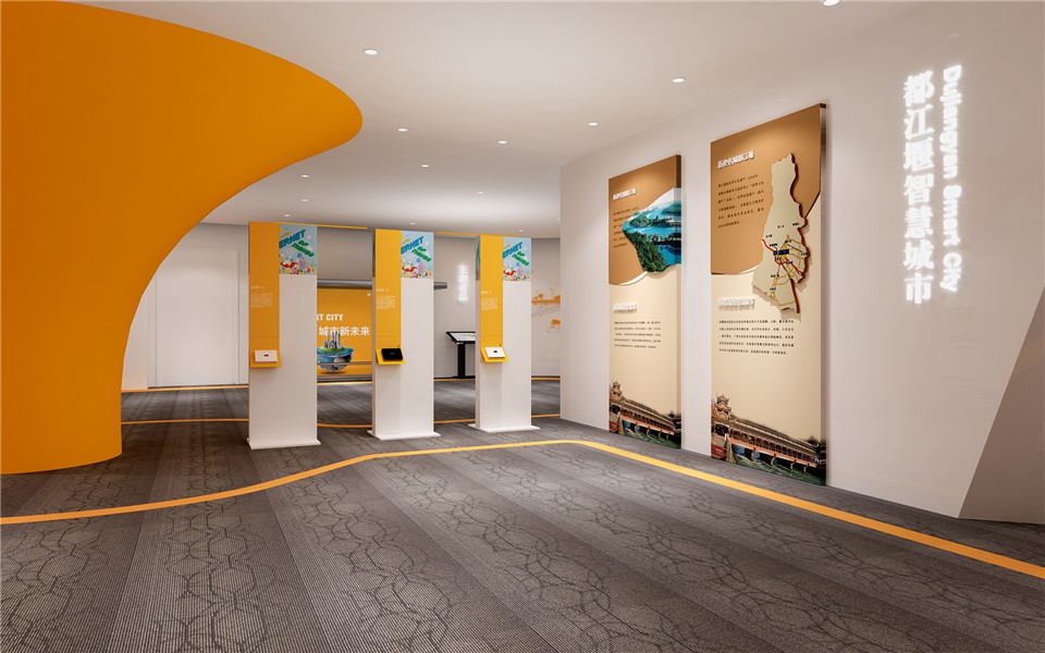 智慧城市科技体验馆设计方案