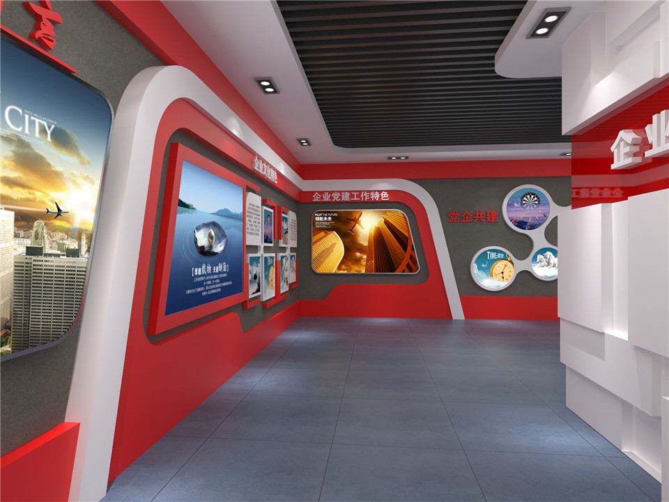 企业文化党建展厅设计方案